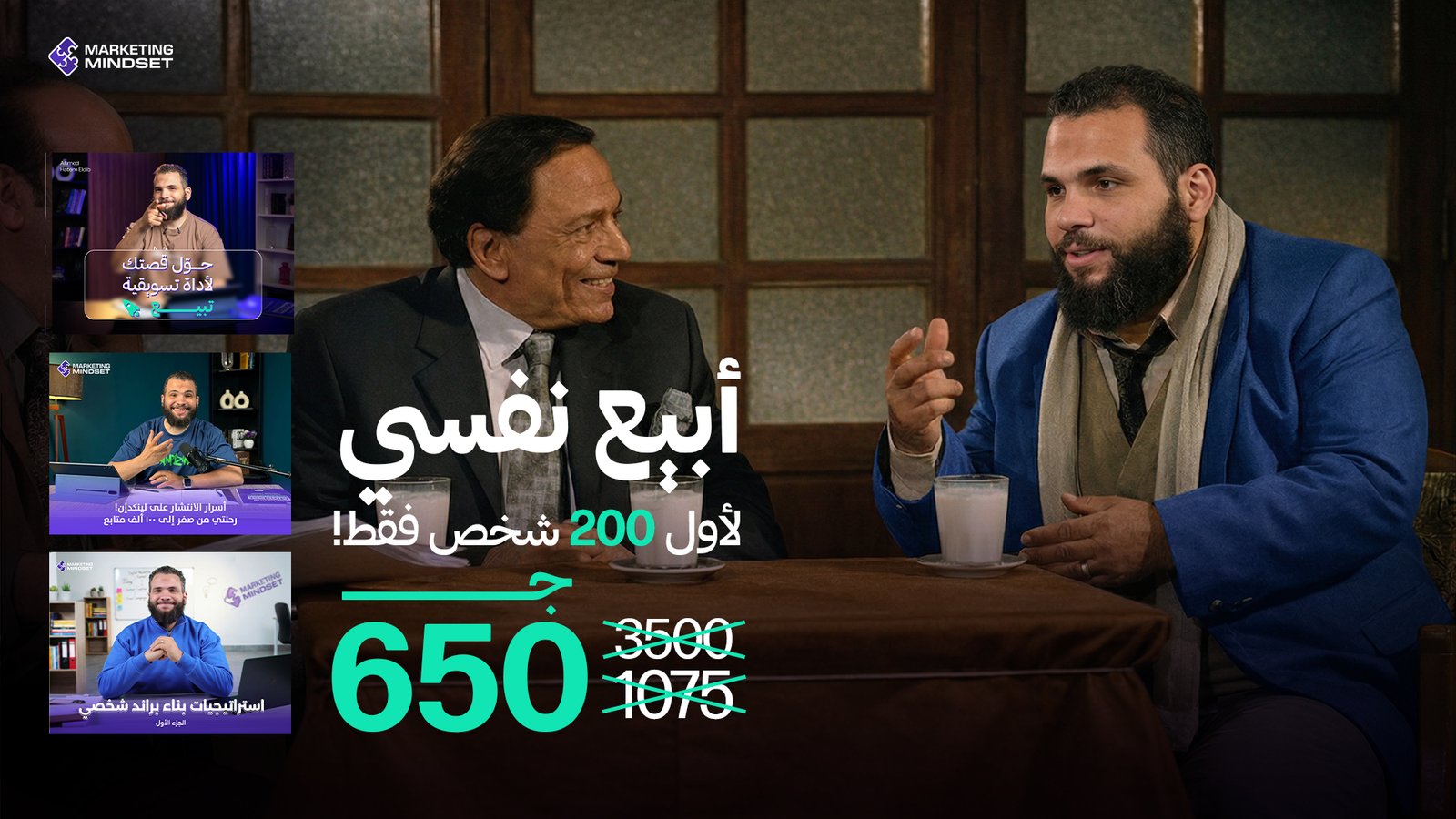 كومبو أبيع نفسي – 3 كورسات – لأول 300 شخص